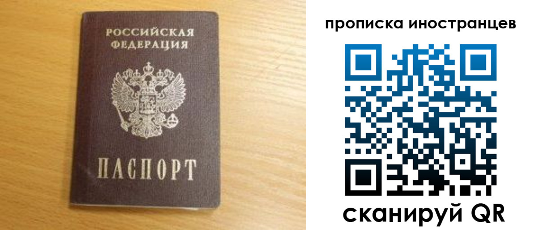 прописка регистрация в Грязовце