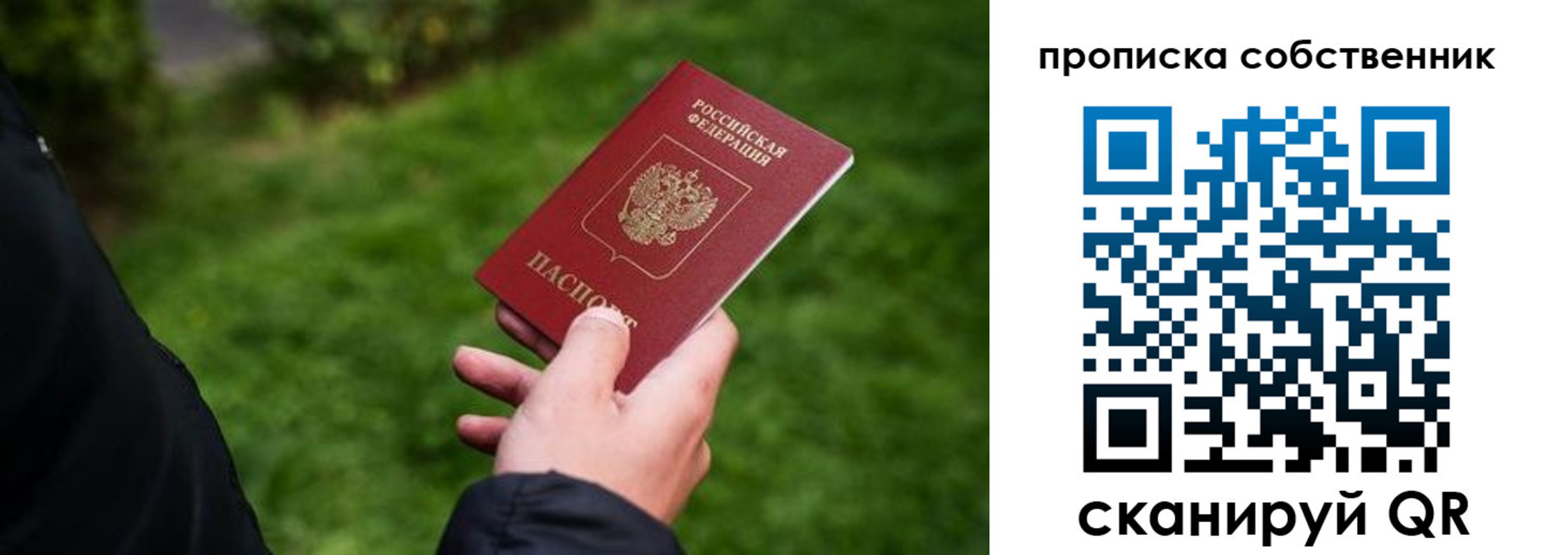 временная регистрация гарантия в Грязовце