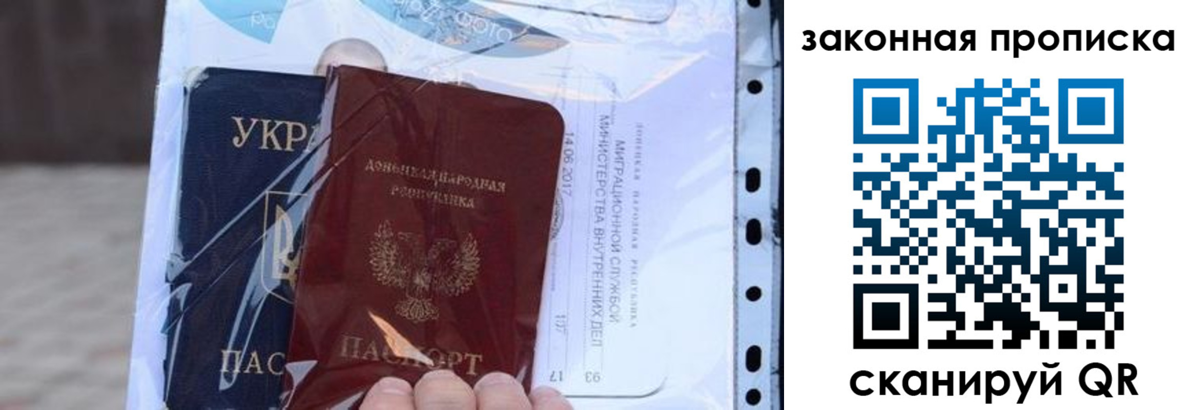 прописка ребенка в Грязовце