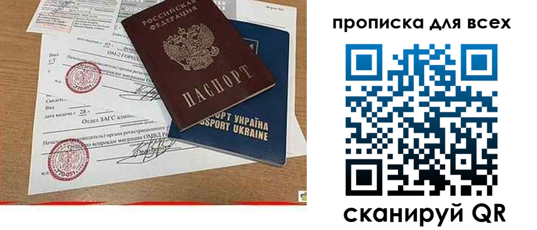 прописка ребенка в Грязовце