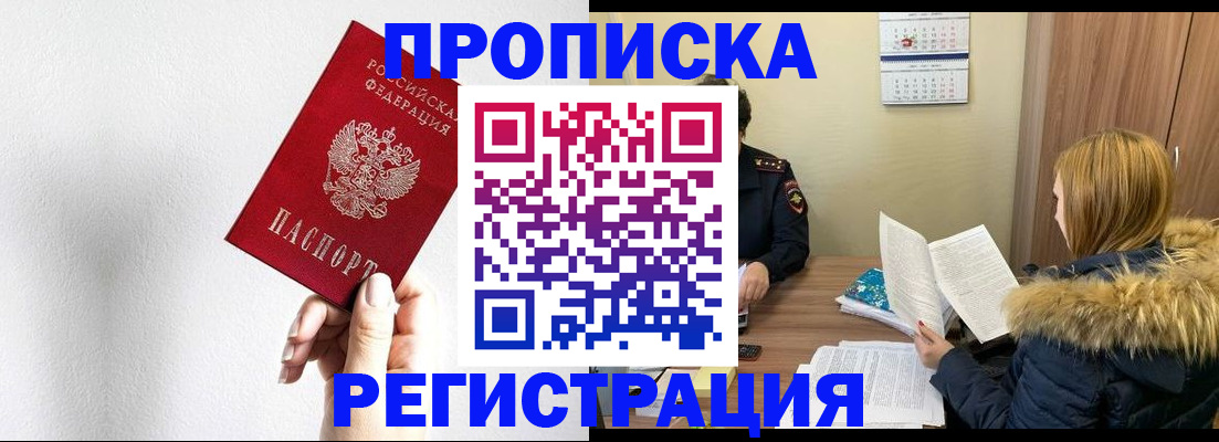 временная регистрация 2025 в Грязовце