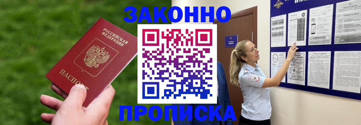 прописка штамп в Грязовце