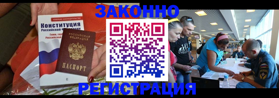 временная регистрация гарантия в Грязовце