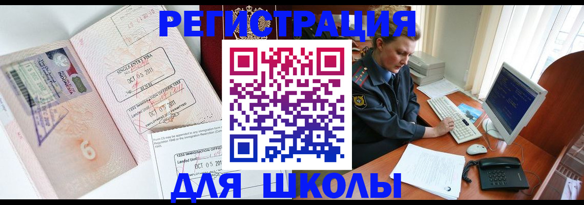 временная регистрация купить в Грязовце