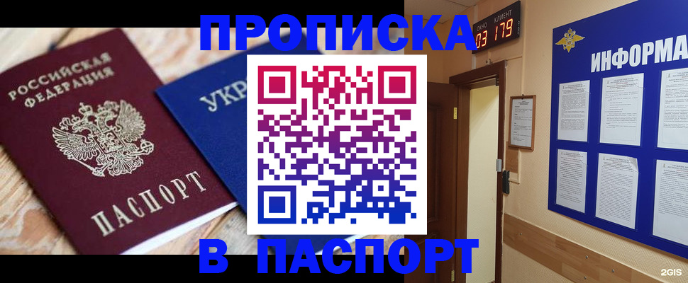 временная регистрация собственник в Грязовце