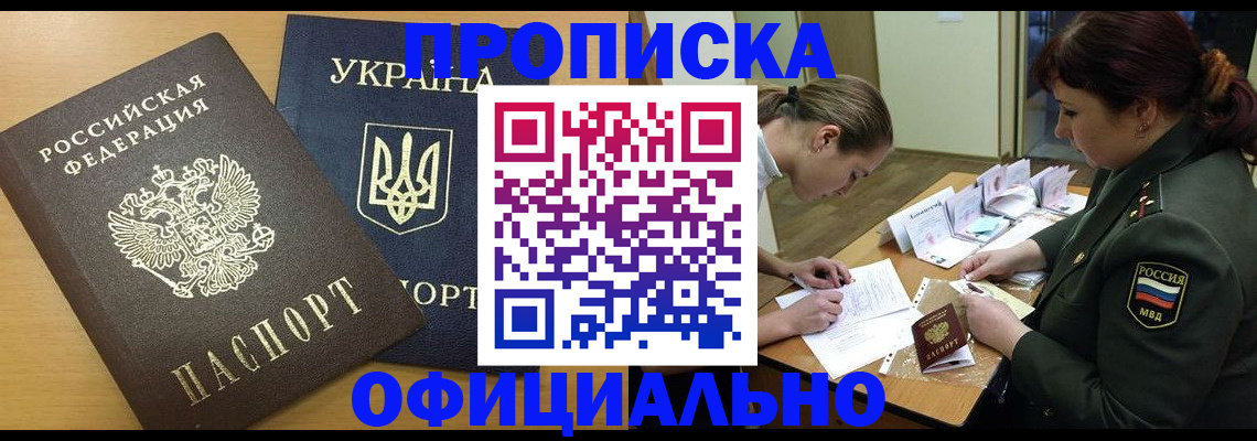 временная прописка в Грязовце