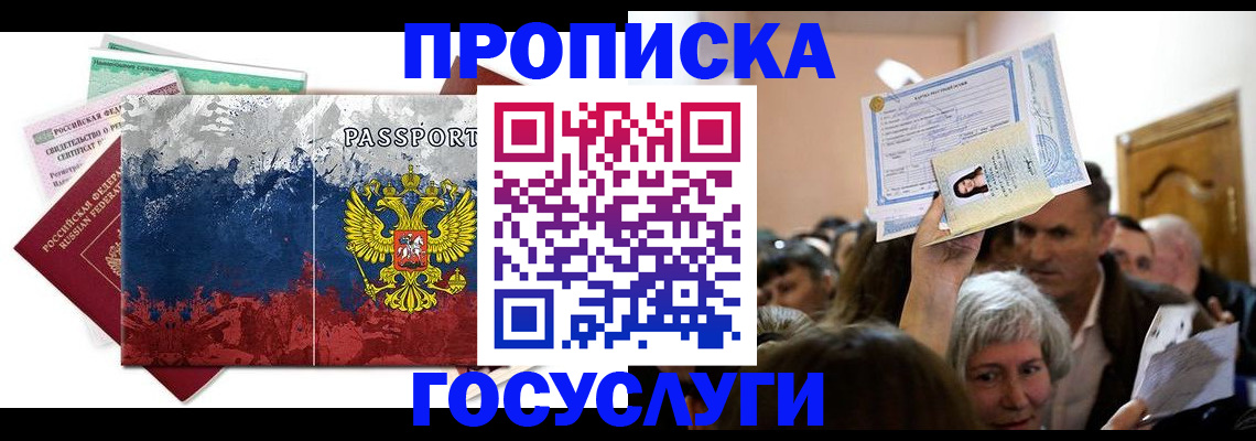 найти адрес прописки в Грязовце