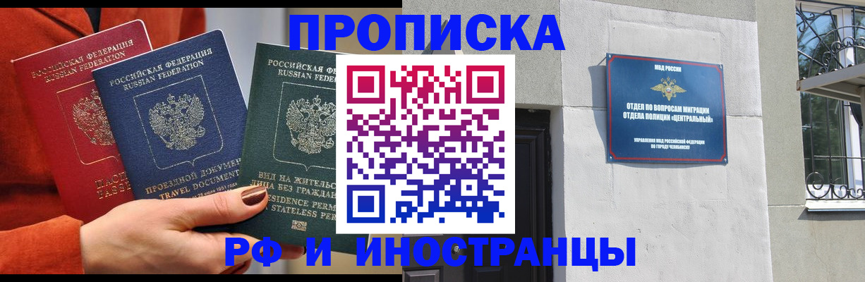 прописка регистрация в Грязовце