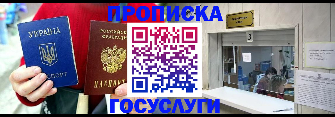 временная регистрация законно в Грязовце